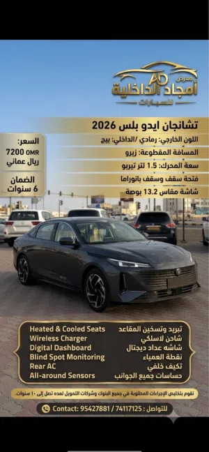 للبيع ايدو رقم واحد الفول مواصفات 2026 زيرو