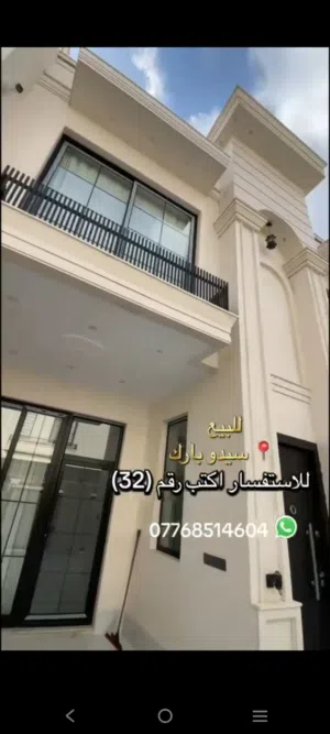 سيدو بارك المربع الذهبي