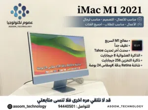 macOS Apple  Computers  for sale  in Al Dakhiliya