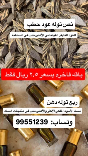 باقه طيب خاصه