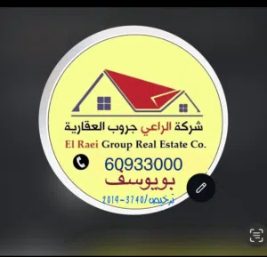شركه الراعي جروب العقاريه 