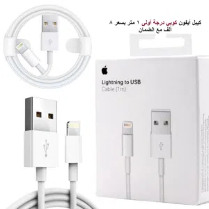 كيبل ايفون USB الى ايفون