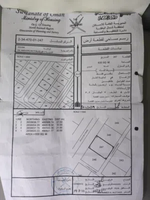 أرض للبيع في ديل آل عبدالسلام