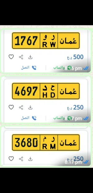 رقم رباعي للبيع 3680 RM