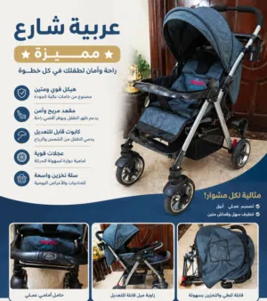 للبيع عرباية أطفال (عرباية شارع)