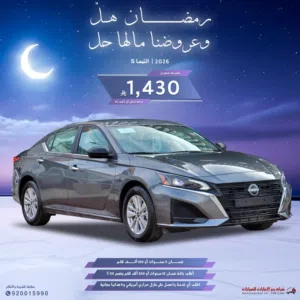 New Nissan Altima in Jeddah