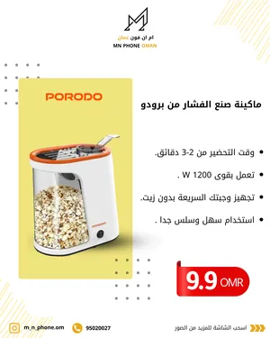 ‏الات صنع البوشار ‏.‏ جديد‏1