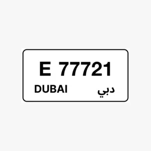 للبيع رقم دبي مميز 77721 E