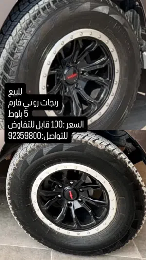 رنجات روتي فارم اصل للبيع