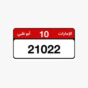 رقم مميز مكرر ثلاث مرات والرقم من نفس الفئة