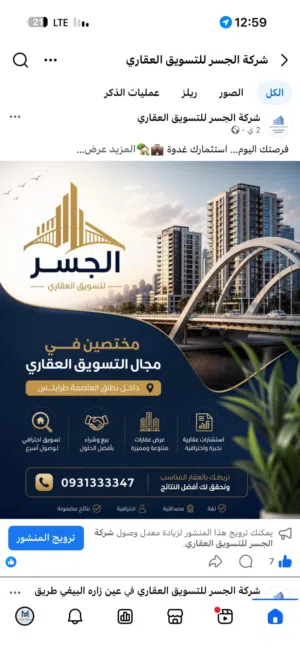 ارض استثمارية للبيع في الظهرة قرب جزيرة الظهرة تصنيف ت3 موقع ممتاز