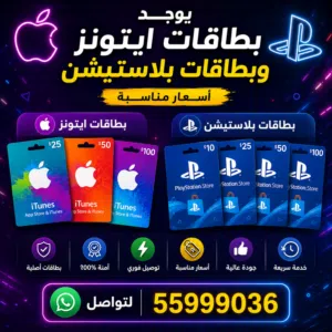 iTunes gaming card for Sale in Farwaniya