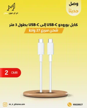 كابل شحن متين من بورودو USB C إلى Lightning بطول 1.2 متر، أبيض PD-CBL0004-WH