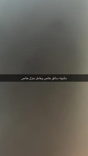 ماذونيه للبيع سائق وعامل للبيع
