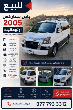 Used Hyundai H1 in Amman