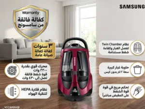 مكنسة سامسونج Twin Chamber احدث تقنية من سامسونج بسعر حصري