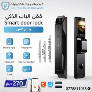 قفل الباب الذكي Smart door lock يدعم الكاميرا والفيديو 3
