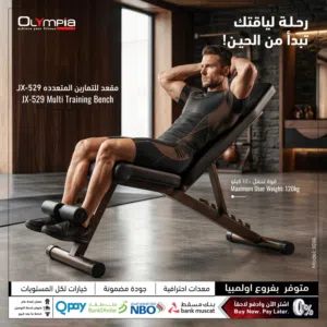 Olympia Multi Function Adjustable Bench