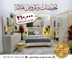 خصومات وتخفيضات