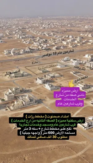 Residential Land for Sale in Dhofar Salala