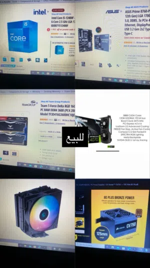 Pc  مستعمل