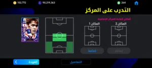 PES Accounts and Characters for Sale in Mafraq