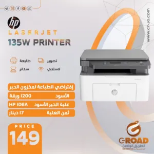 طابعة أتش بي جيت hp LASER JET 135 W PRINTER طابعة             تصوير  لاسلكي.           سكانر