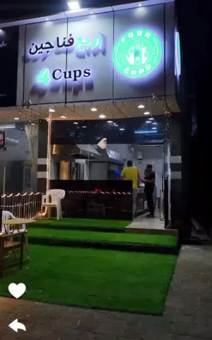 معطم ومقهى
