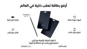 بطاقة التعقب الذكية رفيعة التصميم - HOCO E102