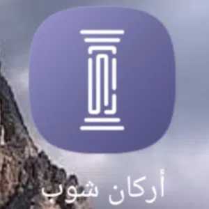احمد سويكر سويكر
