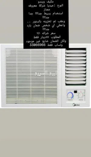 مكيف للبيع بشكل عاجل