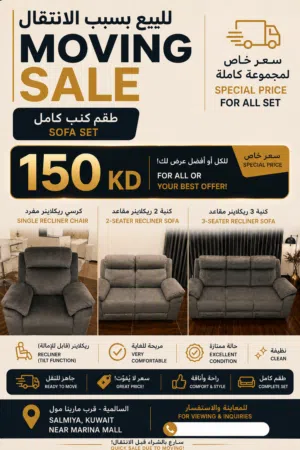 Luxury Recliner Sofa Set for Sale Moving Sale Salmiya طقم كنب ريكلاينر فاخر للبيع للبيع بسبب ا