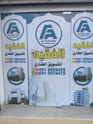 350 m2 3 Bedrooms Townhouse for Sale in Tripoli Alfornaj