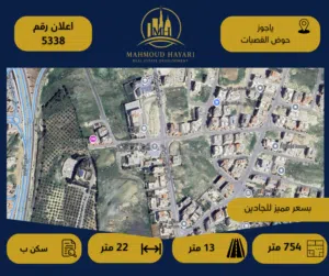 رقم الإعلان: (5338) قطعة أرض مميزة في منطقة ياجوز – حوض القصبات