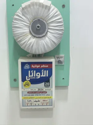 منظم فولتيه
