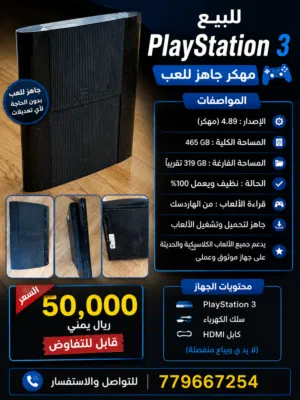 بلاستين3 سوبر اسلم