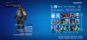 حساب فورت نايت ممتاز ثقه