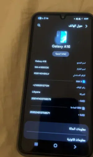 سامسنوج A16