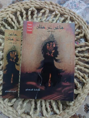 سلسله بساتين عربستان