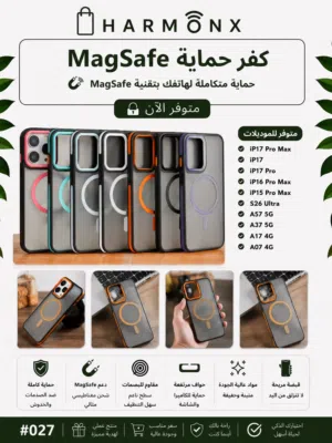 MagSafe كفر حماية حماية متكاملة لهاتفك بتقنية MagSafe متوفر الآن ...