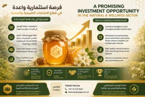مشروع واعد مع عوائد مغرية