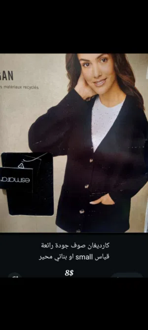 كارديغان قياس S 8$