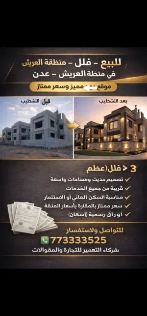 172 m2 More than 6 bedrooms Villa for Sale in Aden Other