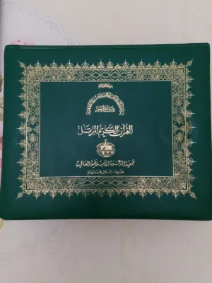 أشرطه ختمة قرآن كريم