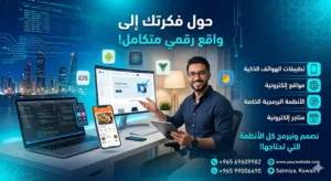 مبرمج لتصميم المواقع الالكترونيه وجميع الويب سايت والابلكيشن