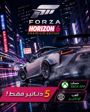 للبيع Forza Horizon 6 Premium Edition آخر إصدار لل pc فقط