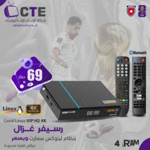 Gazal Receivers for sale in Amman