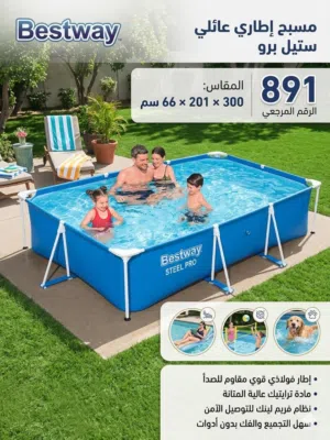 مسبح  مستطيل للأطفال