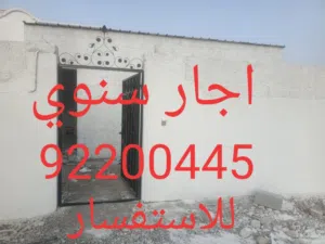 بيت الايجار الشهري التواصل علي الرقم قابل التفاوض البيت مجدد بلكامل اسبوع ويكون جاهز