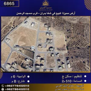 Residential Land for Sale in Amman Shafa Badran